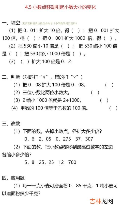 小数的意义是什么,小数的意义是什么