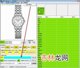什么软件可以查手表的真假,oppo手表真伪查询