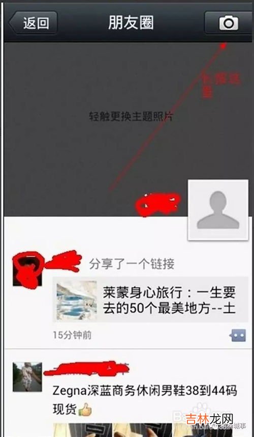 微信如何发朋友圈,微信怎么发朋友圈