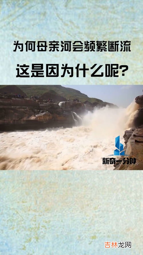 为什么黄河是母亲河,黄河为什么被称为母亲河?