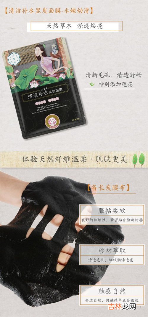 黑炭面膜的功效,MIORIO黑炭清洁面膜好用吗 MIORIO黑炭清洁面膜使用测评