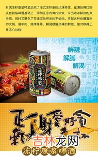 啤酒怕冻吗,啤酒能不能冷冻？