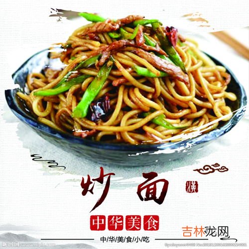 炒面用的是什么面条,如何做家常炒面