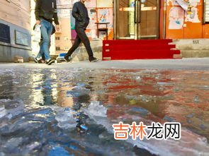 零下一度道路会结冰吗,气温零下几度路面会结冰