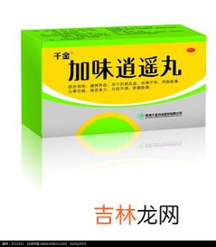 加味逍遥丸的功效与作用,加味逍遥丸的功效有哪些？