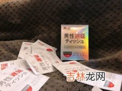 延时湿巾有效吗,延时湿巾有用吗？怎么使用呀