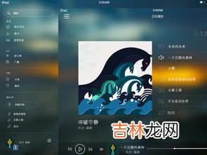 ipad锁屏音乐播放器怎么关闭,锁屏界面的播放器怎么去掉