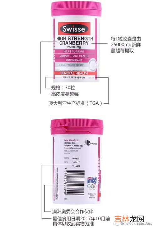 澳洲蔓越莓胶囊swisse功效,swisse蔓越莓胶囊功效与作用