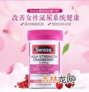 澳洲蔓越莓胶囊swisse功效,swisse蔓越莓胶囊功效与作用