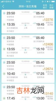 机票往返总价什么意思,什么是往返机票?