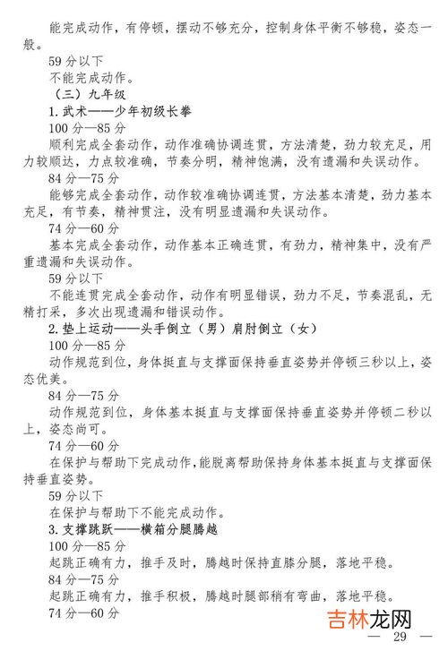 加涅的学习结果分类是什么,加涅的学习结果分类有哪些?