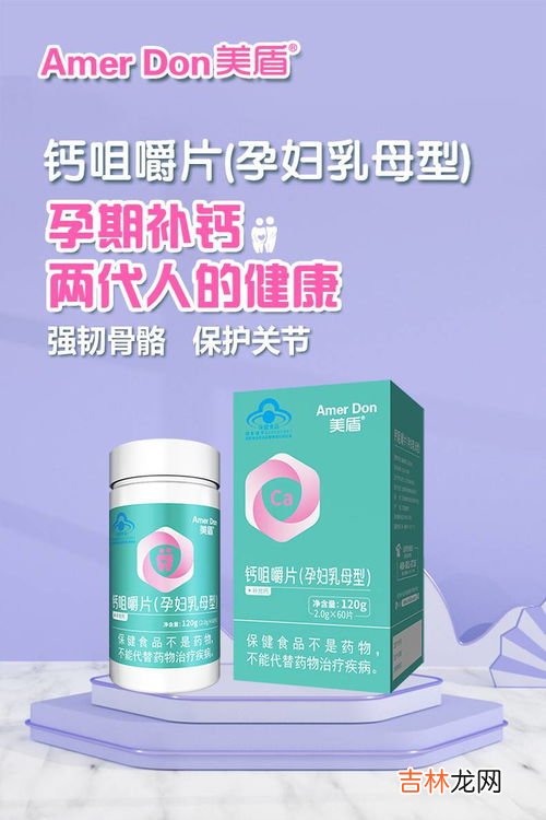 葆婴多维咀嚼片儿童型多少钱,多维咀嚼片儿童型作用