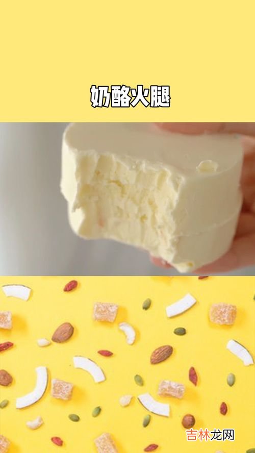 芝士是什么做的,芝士是什么做的