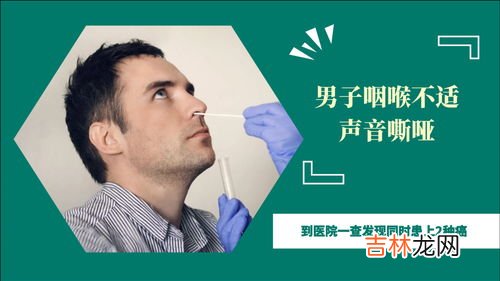 喉咙痛是什么原因,经常喉咙痛是什么原因