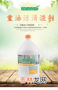 重油污清洗剂配方,重油污清洗剂配方