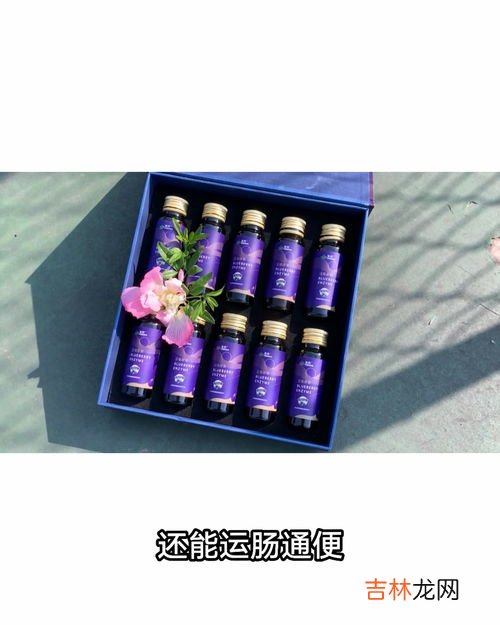 蓝莓酵素的作用,青青畅蓝莓酵素果冻怎么样