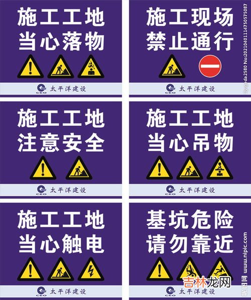 都包括哪些方面 建筑工地安全警示牌有哪些,建筑工地安全警示牌详细图片是什么？