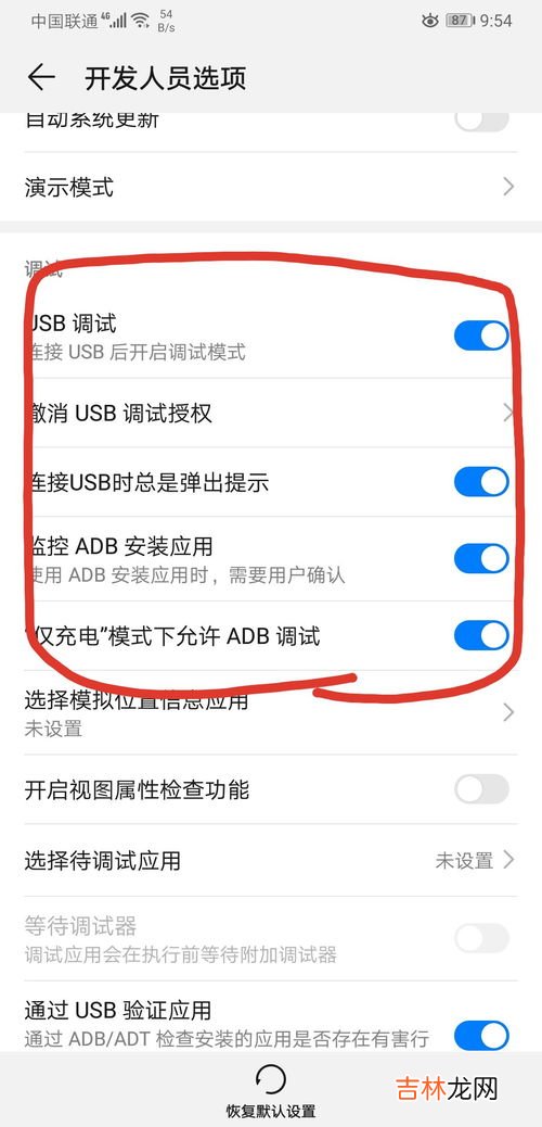华为开发者模式怎么关闭,华为开发者模式怎么关