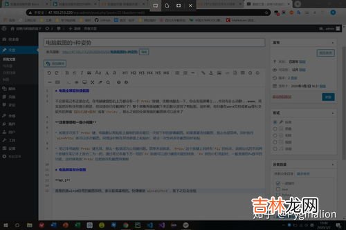 计算机怎么截屏,电脑如何截图？