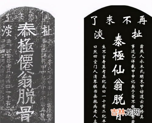 扯淡碑的真相,史上真有穿越者吗?
