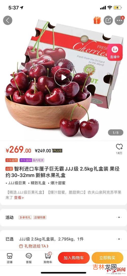 JJJJ级车厘子多大,单j车厘子多大呢？