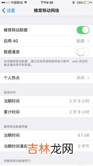 苹果13开了蜂窝数据还是没网,开了蜂窝数据还是没网应该怎么处理?