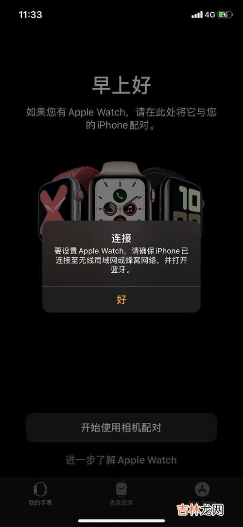 苹果13开了蜂窝数据还是没网,开了蜂窝数据还是没网应该怎么处理?