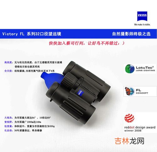 网上怎么挑选望远镜,如何挑选望远镜