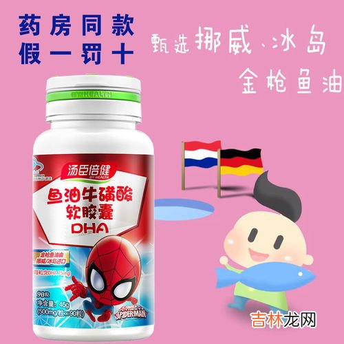 鱼油牛磺酸软胶囊dha孕妇可以吃吗,汤臣倍健鱼油牛磺酸软胶囊孕妇可以吃吗