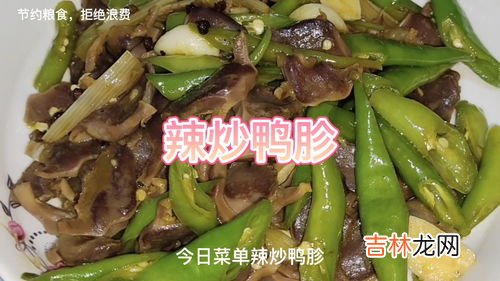 红烧鸭胗如何做,鲜鸭肫红烧怎么做好吃