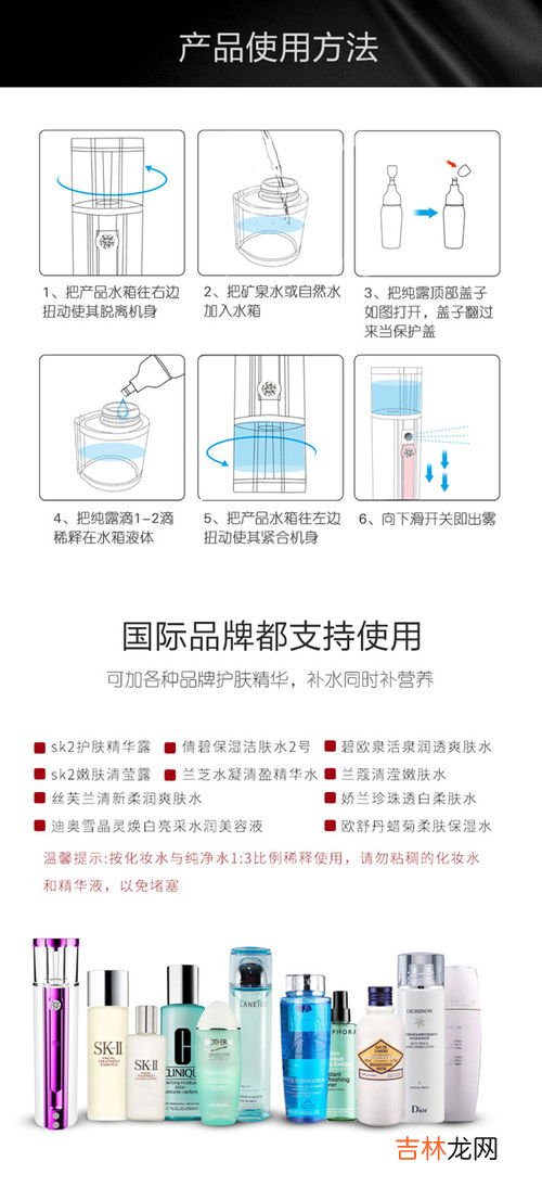 保湿喷雾仪好用吗，加什么水比较好,喷雾仪用什么矿泉水?