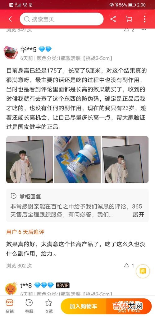 药都仁和钙铁锌咀嚼片作用,钙铁锌的作用与功效是什么呢?