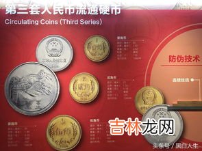 硬币是什么合金,硬币的材质是什么?