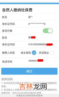 支付宝如何补交社保,支付宝怎么补办社保卡？