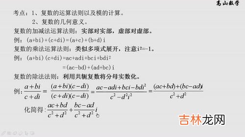 复数的运算,复数的计算是怎么样的？