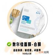 敷尔佳白膜用完要洗吗,敷尔佳面膜用完要洗吗