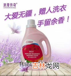 2升洗衣液等于多少斤,2]洗衣液是多少斤