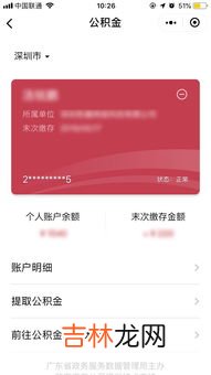 个人办理公积金卡,如何办理公积金卡