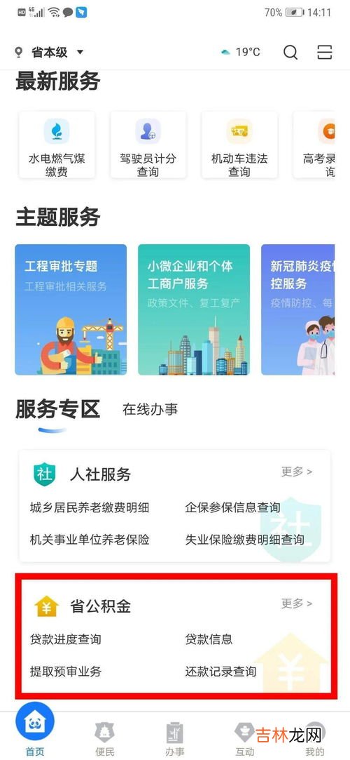 个人办理公积金卡,如何办理公积金卡