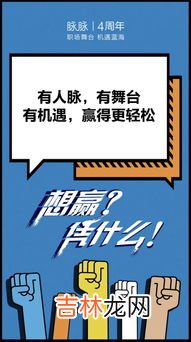 脉脉是个什么平台,支付宝里的脉脉是干什么用的？