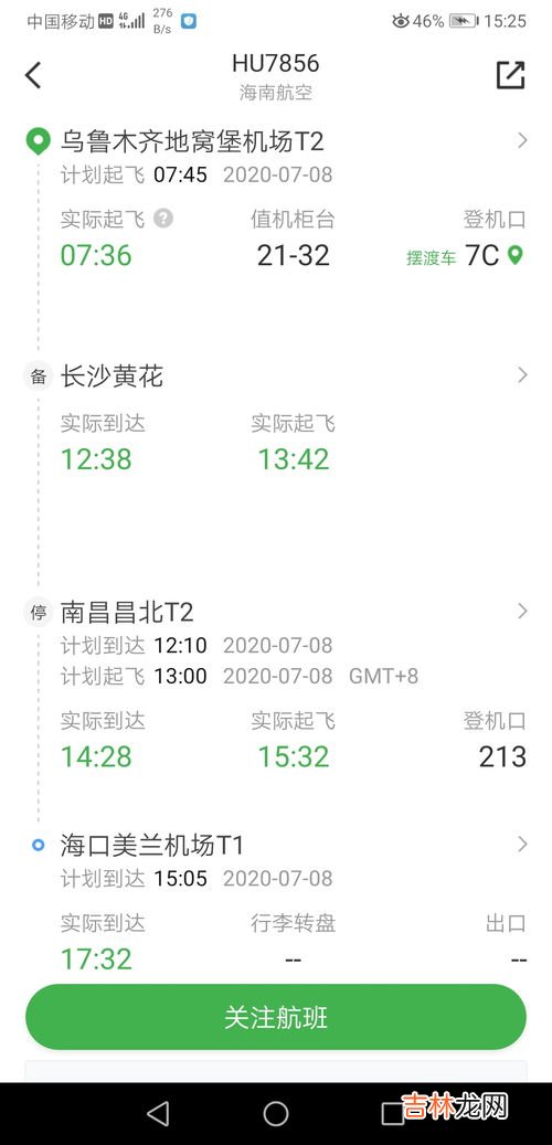 uq是哪个航空公司,uq航班是哪个航空公司