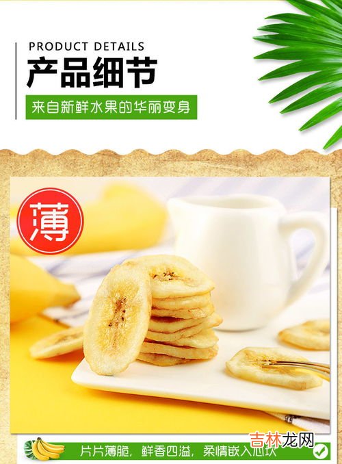超市香蕉干是油炸的吗,我想问一下，在大超市买的这种香蕉片，是炸的还是晒干的？？