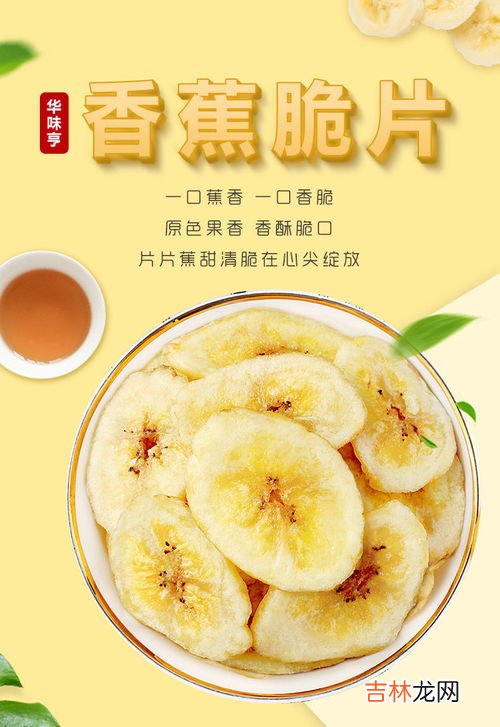 超市香蕉干是油炸的吗,我想问一下，在大超市买的这种香蕉片，是炸的还是晒干的？？