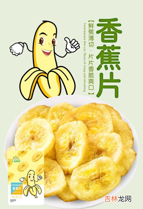 超市香蕉干是油炸的吗,我想问一下，在大超市买的这种香蕉片，是炸的还是晒干的？？