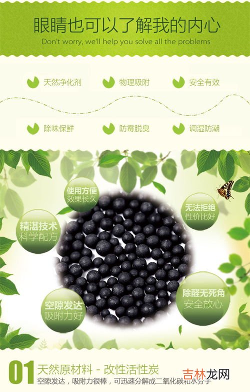 活性炭能杀菌吗,活性炭在日常生活中的用处有哪些