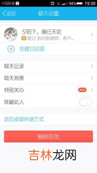 qq删除好友后聊天记录还能恢复吗,手机qq删除好友后还能找回聊天记录吗？