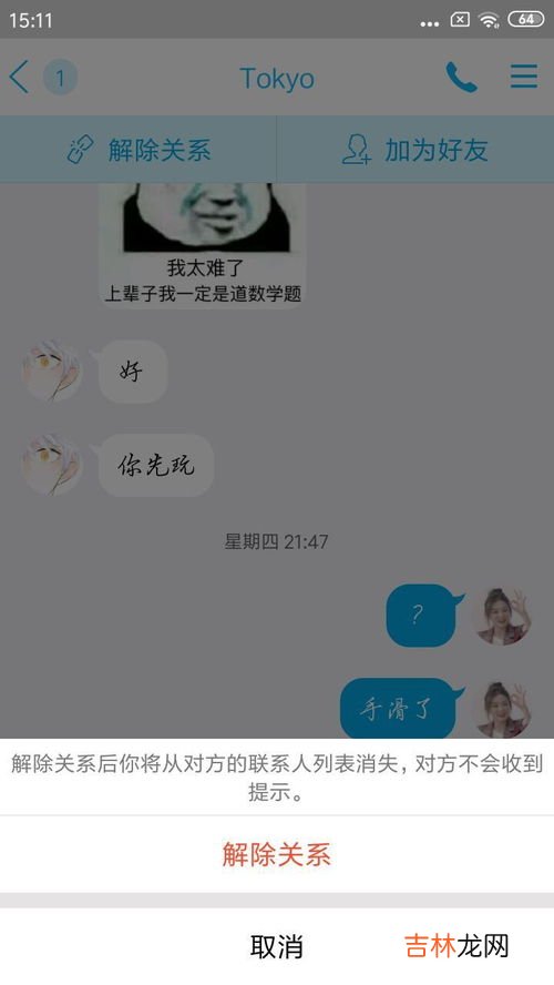 qq删除好友后聊天记录还能恢复吗,手机qq删除好友后还能找回聊天记录吗？
