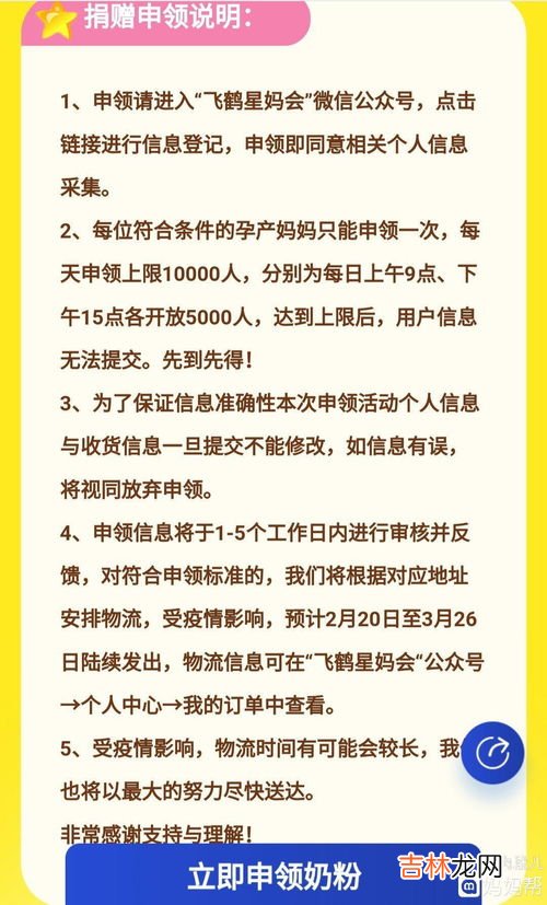 孕妇奶粉飞鹤怎么样,飞鹤孕妇奶粉怎么样