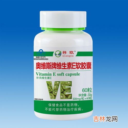 安美瑞牌维生素e怎么用,维生素E的食用方法?