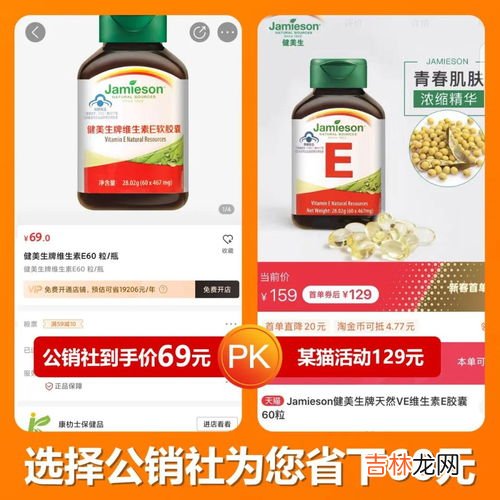 安美瑞牌维生素e怎么用,维生素E的食用方法?